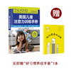 《美国儿童注意力训练手册》 商品缩略图0
