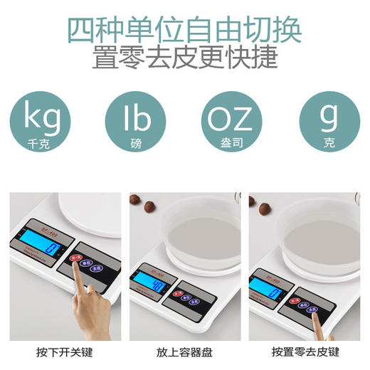 厨房电子秤家用SF400食品药材烘培计量秤饰品称重克称礼品电子称 商品图1