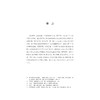 中华翻译家代表性译文库·鸠摩罗什卷/许钧 郭国良总主编/张其海 王宏编/浙江大学出版社 商品缩略图1