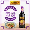 李锦记500ml双酿零添加特级头抽 商品缩略图0