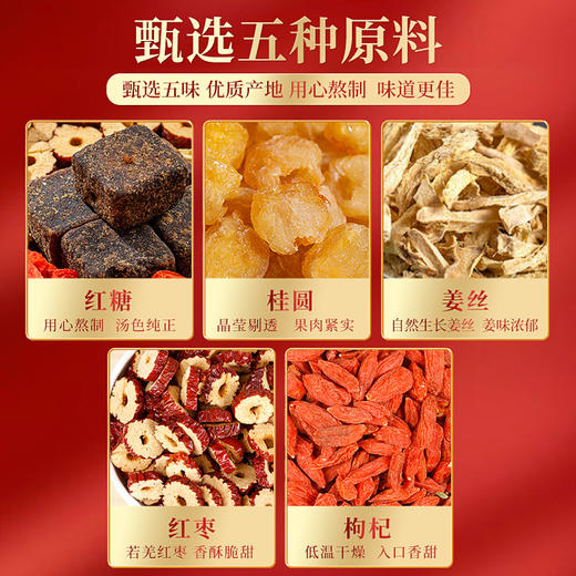 茶马世家 红糖姜枣茶150g 商品图1