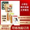 【全年/跨年订阅赠帆布袋】儿童文学杂志儿童版（有注音）/少年版订阅   商品缩略图0