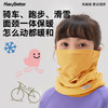 积分兑换HeyBetter儿童面罩围脖 商品缩略图1