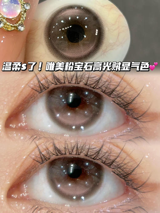 朗姆蔷薇粉紫棕·日抛十片装 商品图0