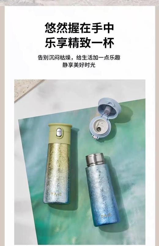 TAI℃太可 纯钛晶彩弹盖杯   420毫升 商品图2