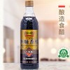 恒顺580ml六年陈醋6.4° 商品缩略图0