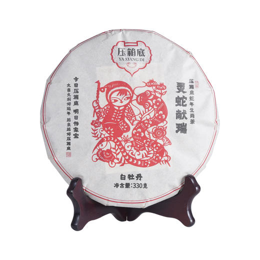 压箱底蛇年生肖茶 灵蛇献瑞 2025普洱生茶/普洱熟茶/白牡丹 饼茶礼盒 330克/饼 商品图1