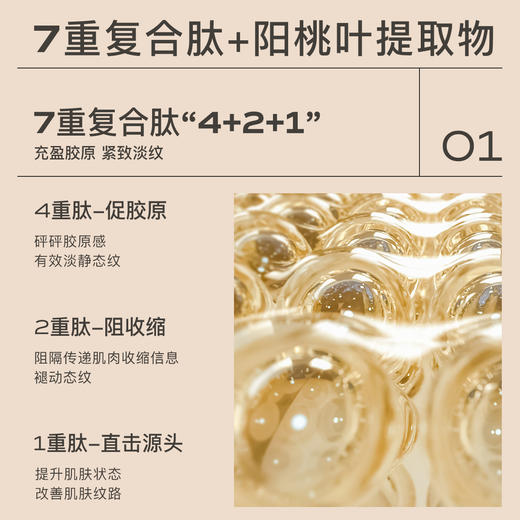 茉珂多肽抗皱淡纹眼霜 15g 商品图2