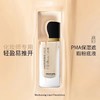 PMA润泽保湿粉底液30ml ~彩妆隔离霜隔离乳隔离BB霜CC霜 商品缩略图2