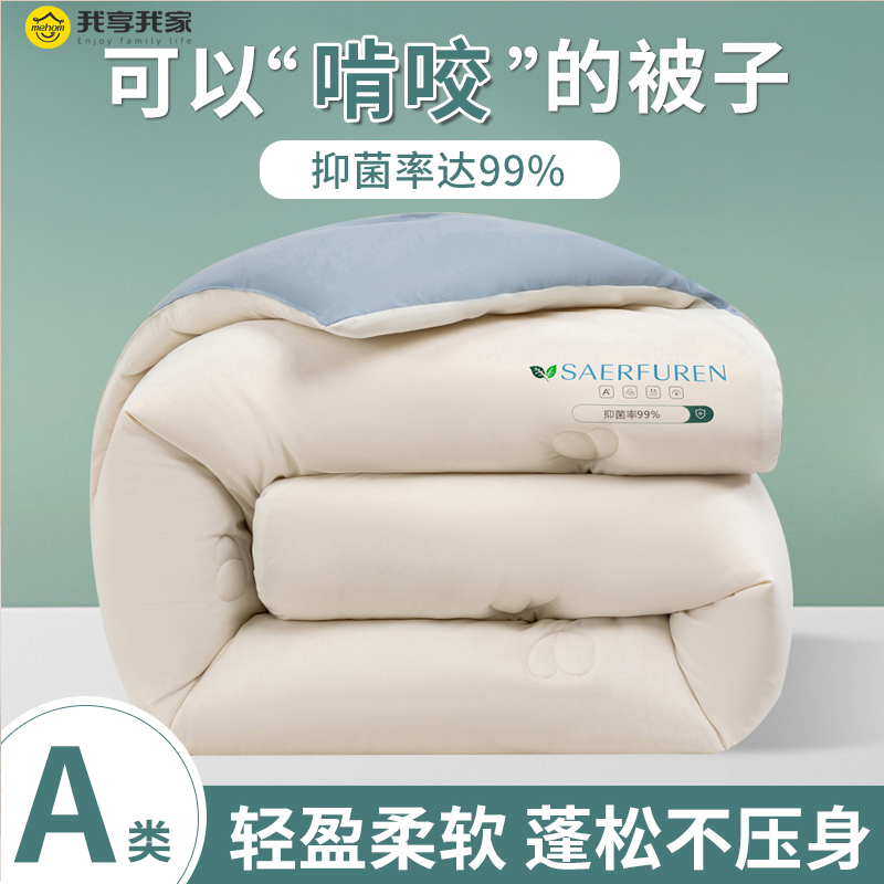 双拼小仙被保暖舒适热销推荐