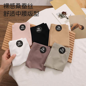 爆款奶皮内裤 无痕女士内裤 秋冬舒适 7A桑蚕丝透气裆 全包臀设计 速干面料 舒适无感