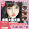 【活动】Summerbaby月抛·特价 爆款 蕾丝黑/晴空蓝/幽灵海/玻璃灰/小灯泡/冰果翠/夹心糖/阴转晴/卡其兔/素颜黑/甜甜圈 日常通勤素颜 美瞳 商品缩略图0