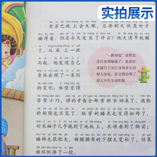 快乐读书吧 二年级(下) 愿望的实现(练习版) 商品图2