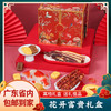花开富贵年货礼盒 凤梨酥蔓越莓酥 腊肉腊肠 年糕 高档送礼 商品缩略图0