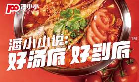 红酸汤