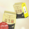 自由点29元3件益生菌夜用卫生巾280mm7片 160349501 商品缩略图0