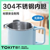 TOKIT厨几 便携式电热水壶 A-3664 商品缩略图4