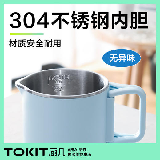 TOKIT厨几 便携式电热水壶 A-3664 商品图4