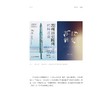 纯粹江南 技忆苏州：苏州博物馆西馆基本陈列策展笔记/中国博物馆协会编/陈瑞近 谢晓婷 许洁 李军著/浙江大学出版社 商品缩略图2