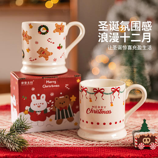 摩登主妇圣诞礼物马克杯高颜值情侣对杯可爱杯子早餐杯家用喝水杯 商品图1