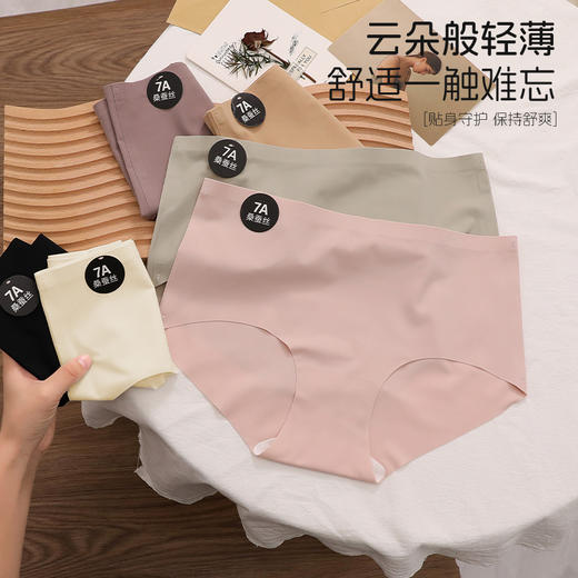 爆款奶皮内裤 无痕女士内裤 秋冬舒适 7A桑蚕丝透气裆 全包臀设计 速干面料 舒适无感 商品图2