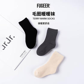 副歌抑菌毛圈儿童袜3双装0906（2月5号后发货）