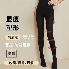 【新升级❗️收腹/提臀/显瘦3合1🔥压力袜】专业塑造，女性腿部曲线美❗️光腿显瘦神器打底袜 连裤袜秋冬女士天鹅绒打底裤袜
