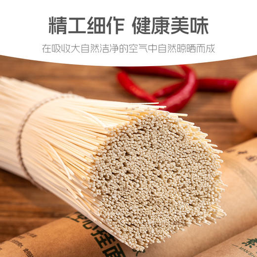 【超值5把装】素食在 舌尖上的中国手工空心挂面 传统工艺 柔软可口筋道 400g/把 商品图10