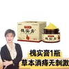 【九九老师推荐】槐实膏痔疮膏倪海厦师草本槐角膏男女内外均可草本涂抹，不好用可退【高级课程】 商品缩略图0