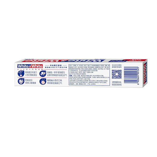 【秒杀】日本狮王LionWHITE&WHITE葡萄柚小苏打元气美白牙膏120g 商品图4