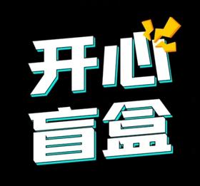 任天堂正版IP 马里奥钥匙扣盲盒