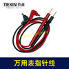 【货号04585】万用表指针线通用型测试表专用线电工表线数字显示表指针线 商品缩略图5