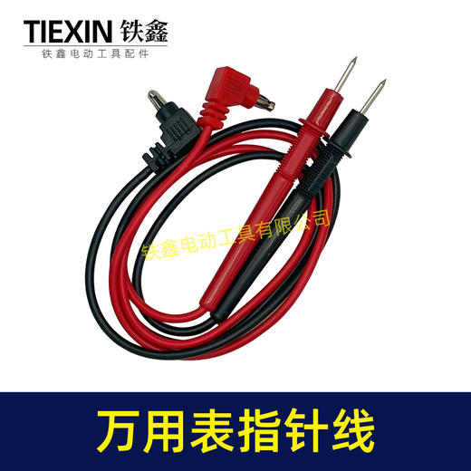 【货号04585】万用表指针线通用型测试表专用线电工表线数字显示表指针线 商品图5
