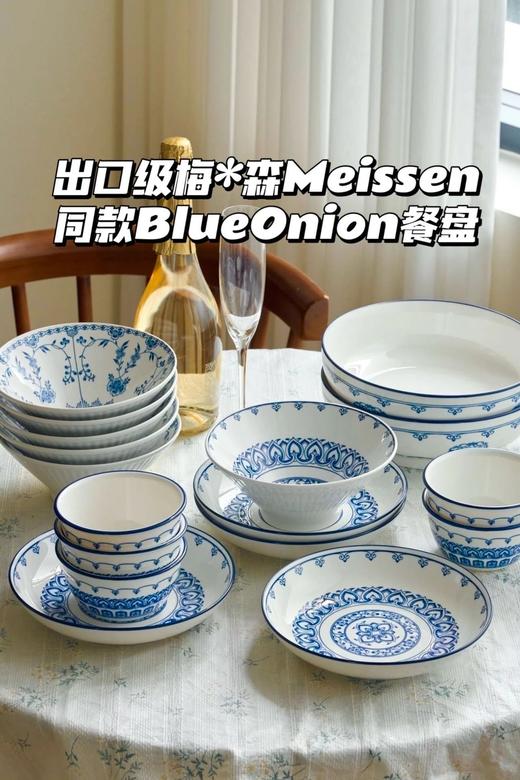 捡漏！【出口德国梅*森Mei*sen同款Blue Onion餐盘系列】优选上等高岭土，约1300℃高温烧制，可微波炉和烤箱使用；釉下彩工艺，釉色匀净莹透，久用如新 商品图0