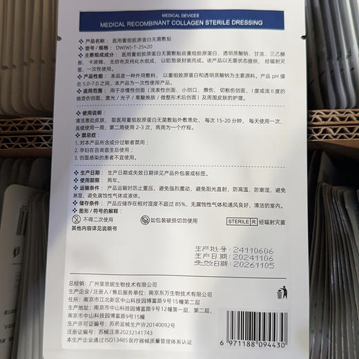 斐思妮医用重组Ⅲ型单片 商品图2