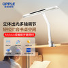 OPPLE欧普照明博轩桌夹款立体光5A智能调光T型护眼台灯 商品缩略图0