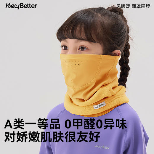 积分兑换HeyBetter儿童面罩围脖 商品图4