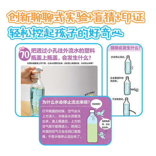 【点读版】小鸡球球长知识了：全6册（3-6岁） 商品图2