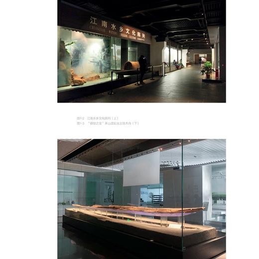春风又绿：杭州市临平博物馆“江南水乡文化展”策展笔记/中国博物馆协会编/吕芹 张苏 黄衍鑫 严石涵著/浙江大学出版社 商品图4