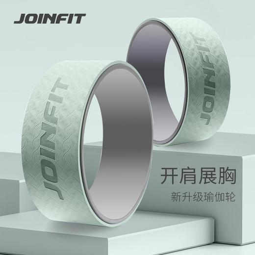 JOINFIT瑜伽轮开背瑜伽器材初学者后弯神器瑜珈轮滚背家用滚筒环（非质量问题，不支持换和退） 商品图1