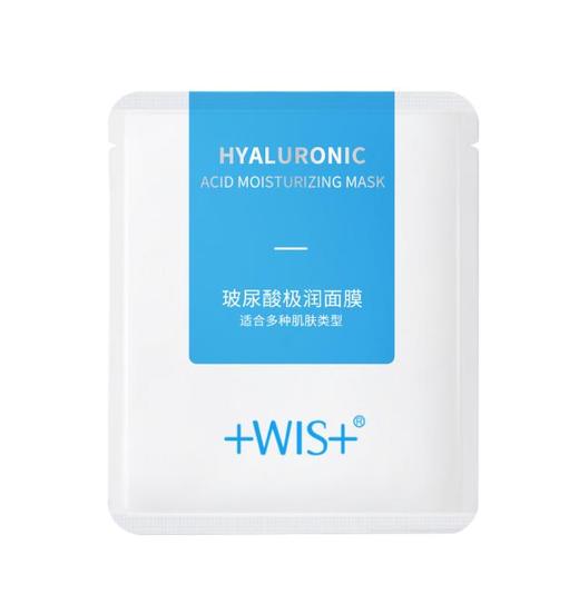 【全网爆款特惠】WIS玻尿酸面膜 10片 三重玻尿酸精华 深层补水保湿面膜 商品图4