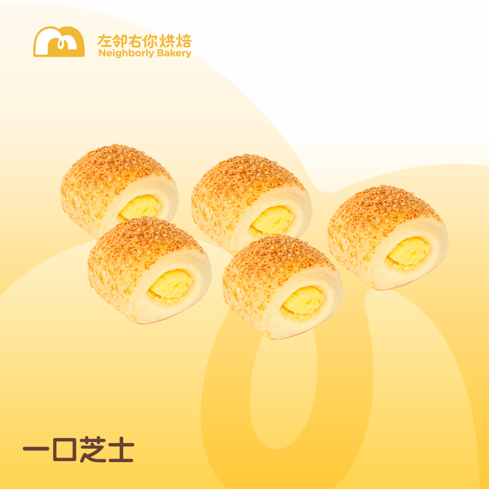 一口芝士 | 小口面包系列