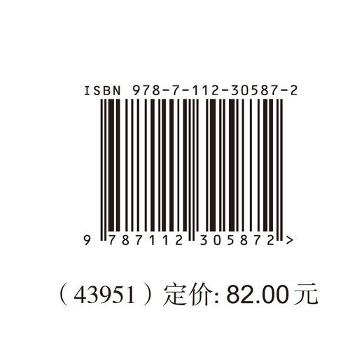 工程建设人员常用通用规范学习要点 商品图1