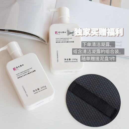 专利身体乳！【清大博士研发】 清大博士植物复合洗护系列 身体清洁凝露&VE尿素乳 温和清洁去角质 滋润养肤  200g/瓶 商品图13