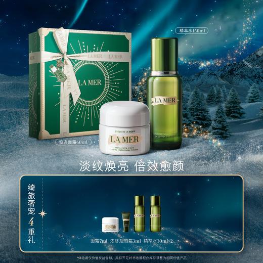 海蓝之谜保湿修护套装60ML 商品图0