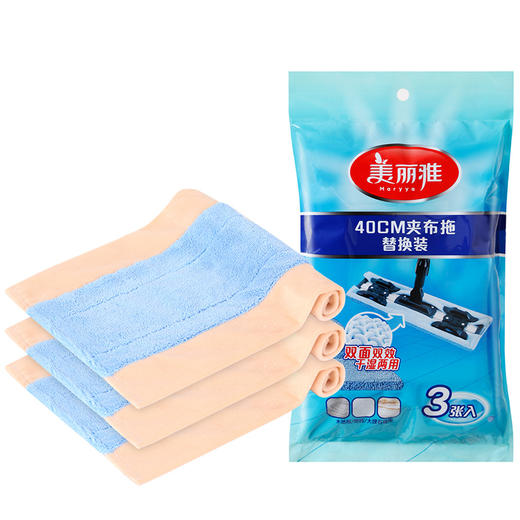 【400夹布替换装】美丽雅42*24cm拖把替换布3只组合装（亲亲经典/亲亲400/乐佳亮彩/亲亲宽式） 商品图0