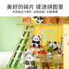 TOi图益-无尽小筑系列-熊猫公寓 商品缩略图1