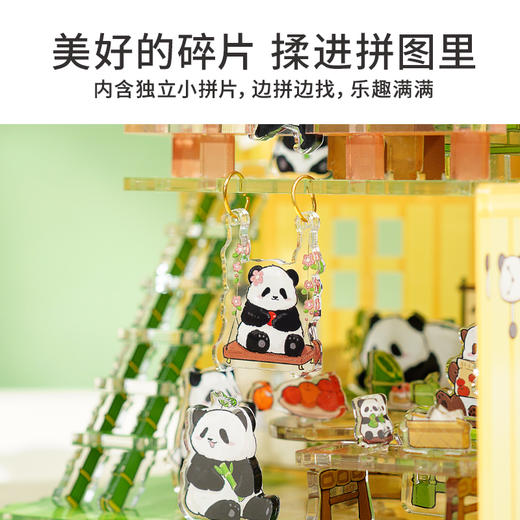 TOi图益-无尽小筑系列-熊猫公寓 商品图1