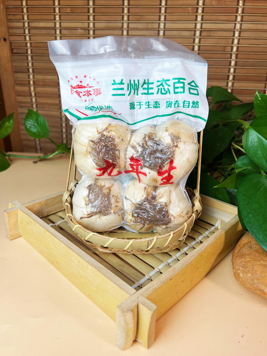 良食本事｜兰州生态百合 9年（1斤/包） 商品图3