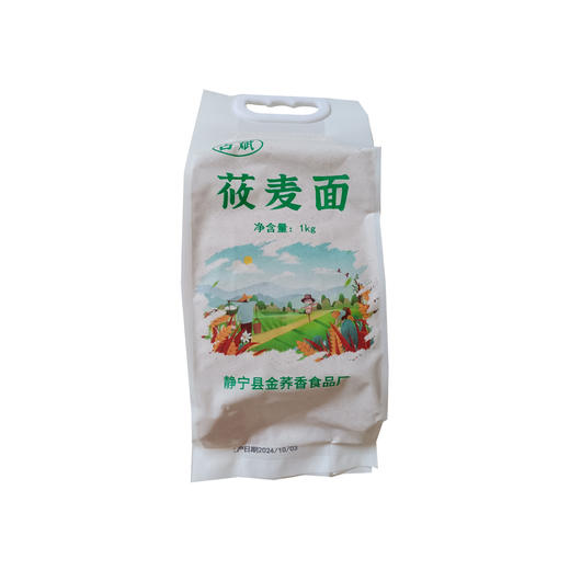 静宁占斌莜麦面1kg*2袋 商品图0